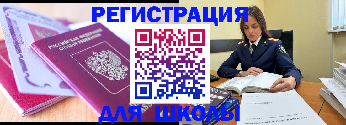 прописка 2025 в Карачаевске