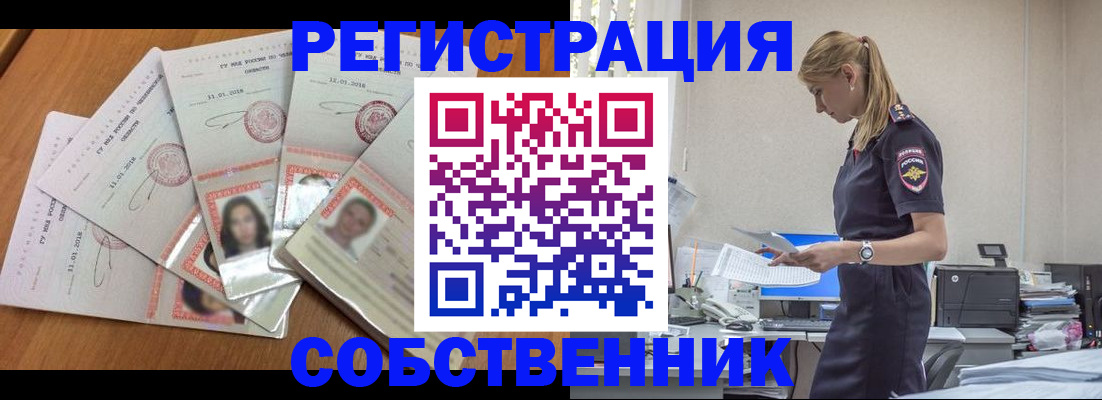 временная регистрация надежно в Карачаевске