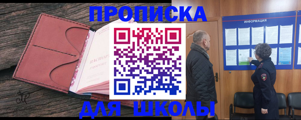 временная регистрация для всех в Карачаевске