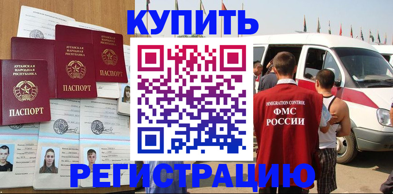 временная регистрация адрес в Карачаевске